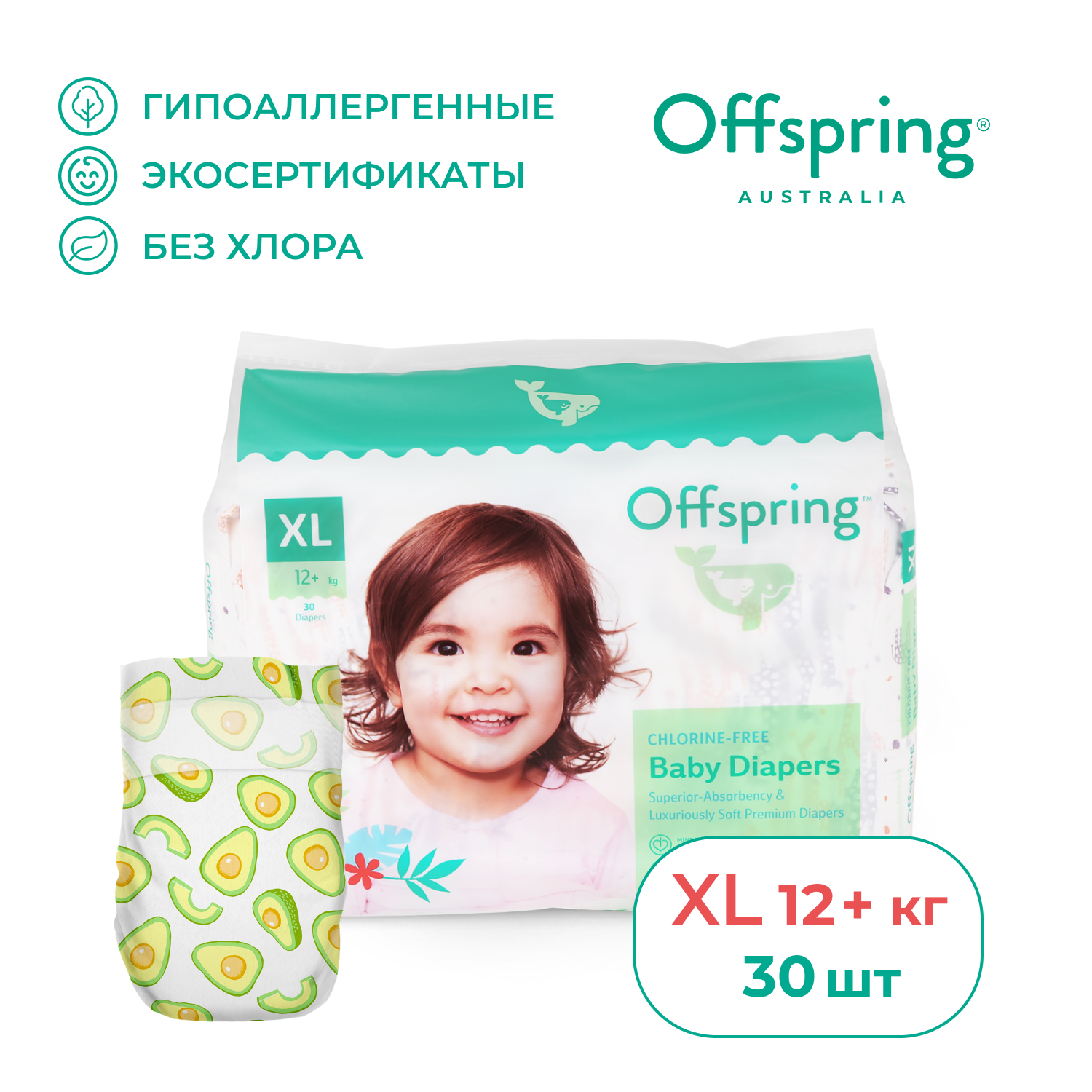 Подгузники Offspring XL (12 кг) 30 шт. - фото 1