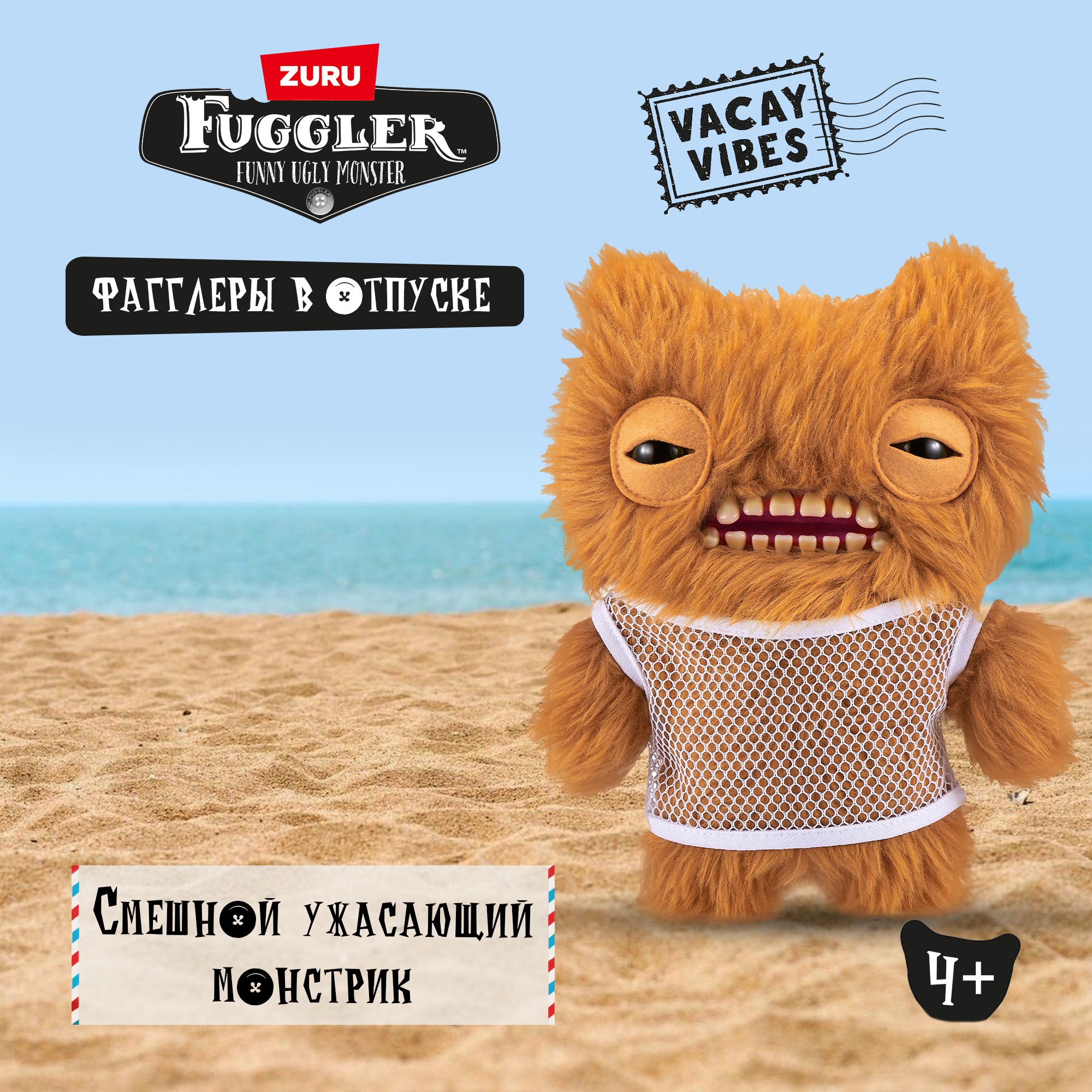 Игрушка мягкая FUGGLER 24 см - фото 1