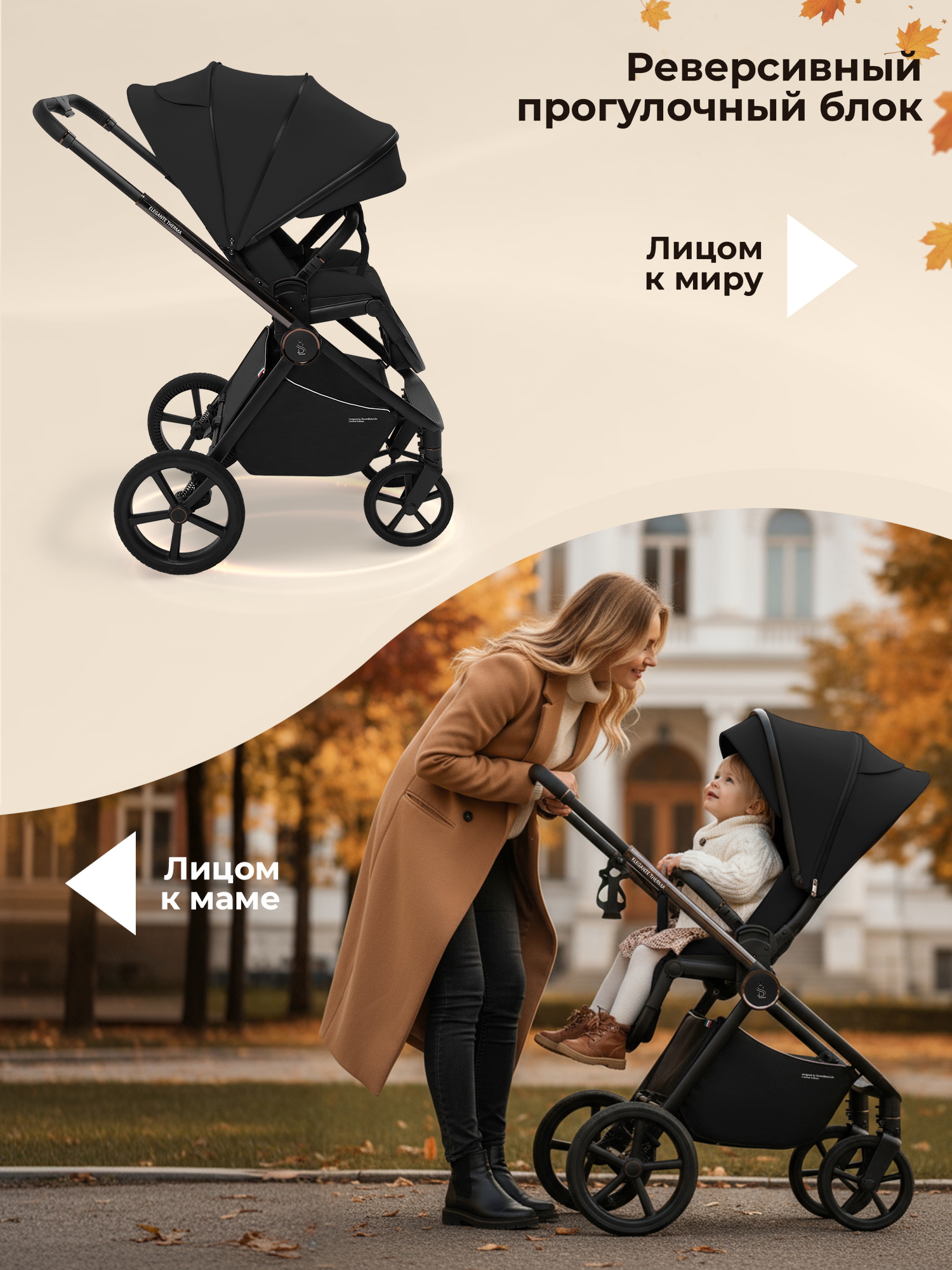 Коляска 2в1 Sweet Baby SBL Elegante Therma Black черный - фото 12