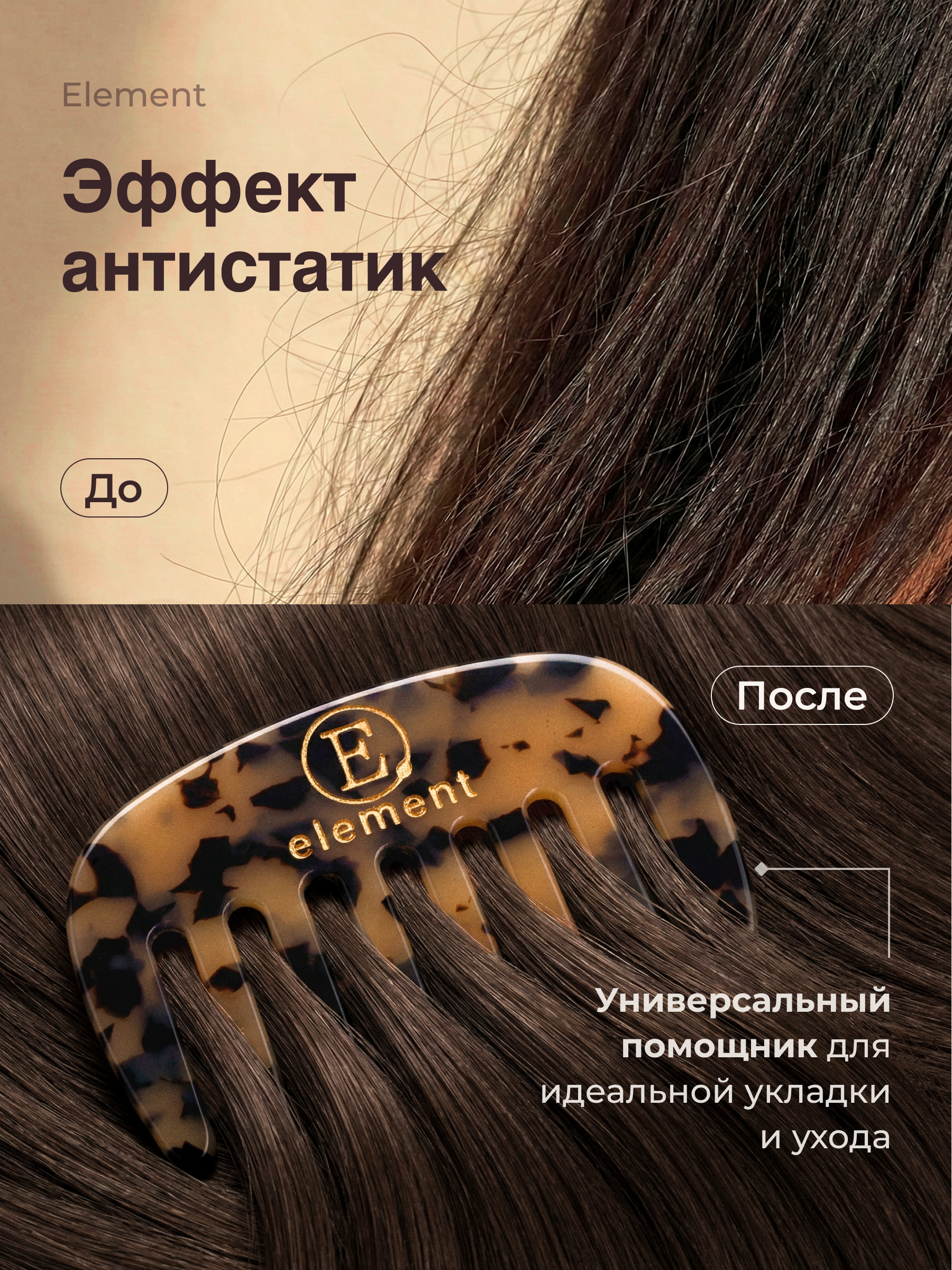 Массажная расческа ELEMENT - фото 9
