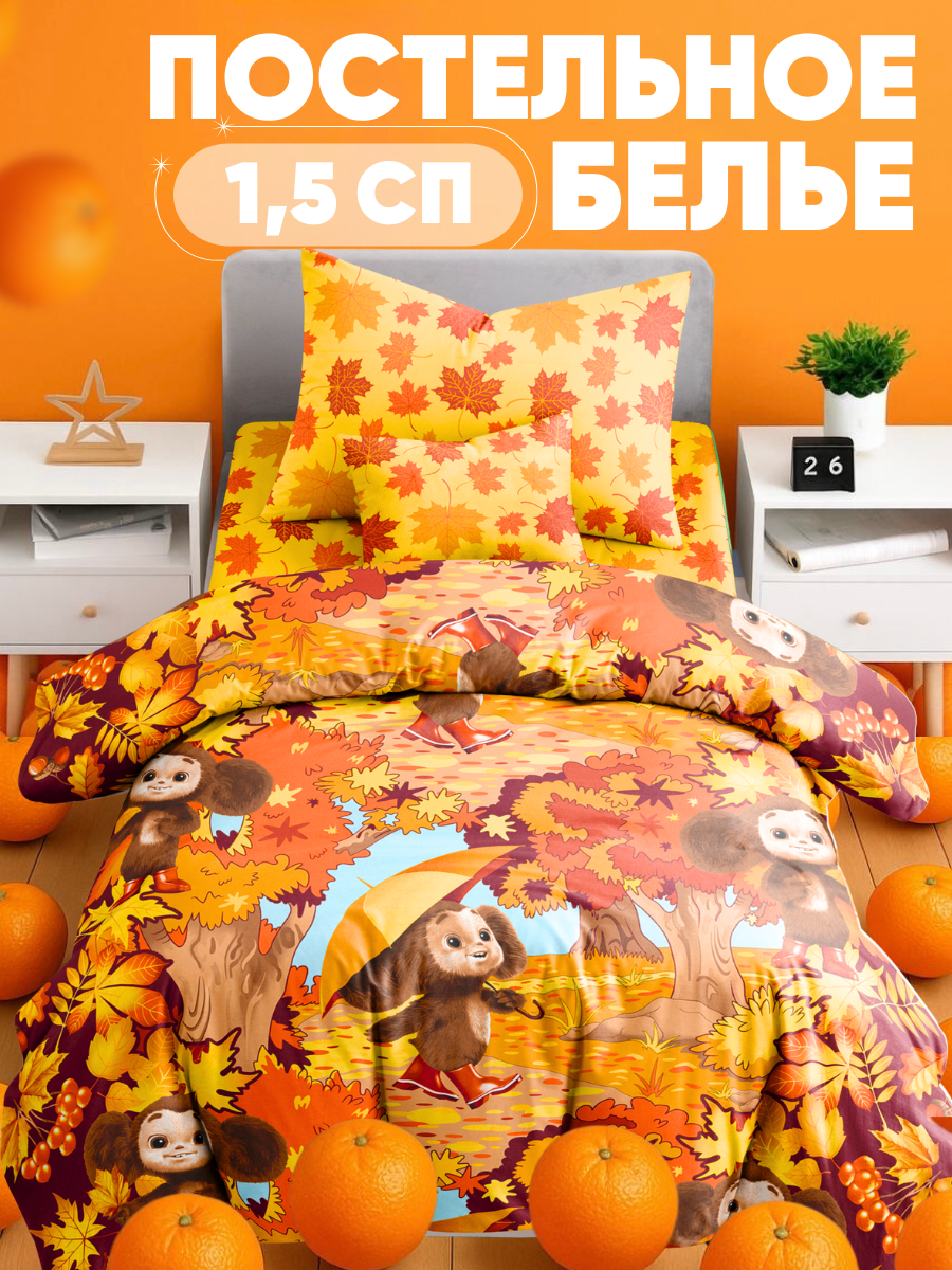 Изображение товара Детский комплект постельного белья Ночь Нежна Чебурашка 3 предмета