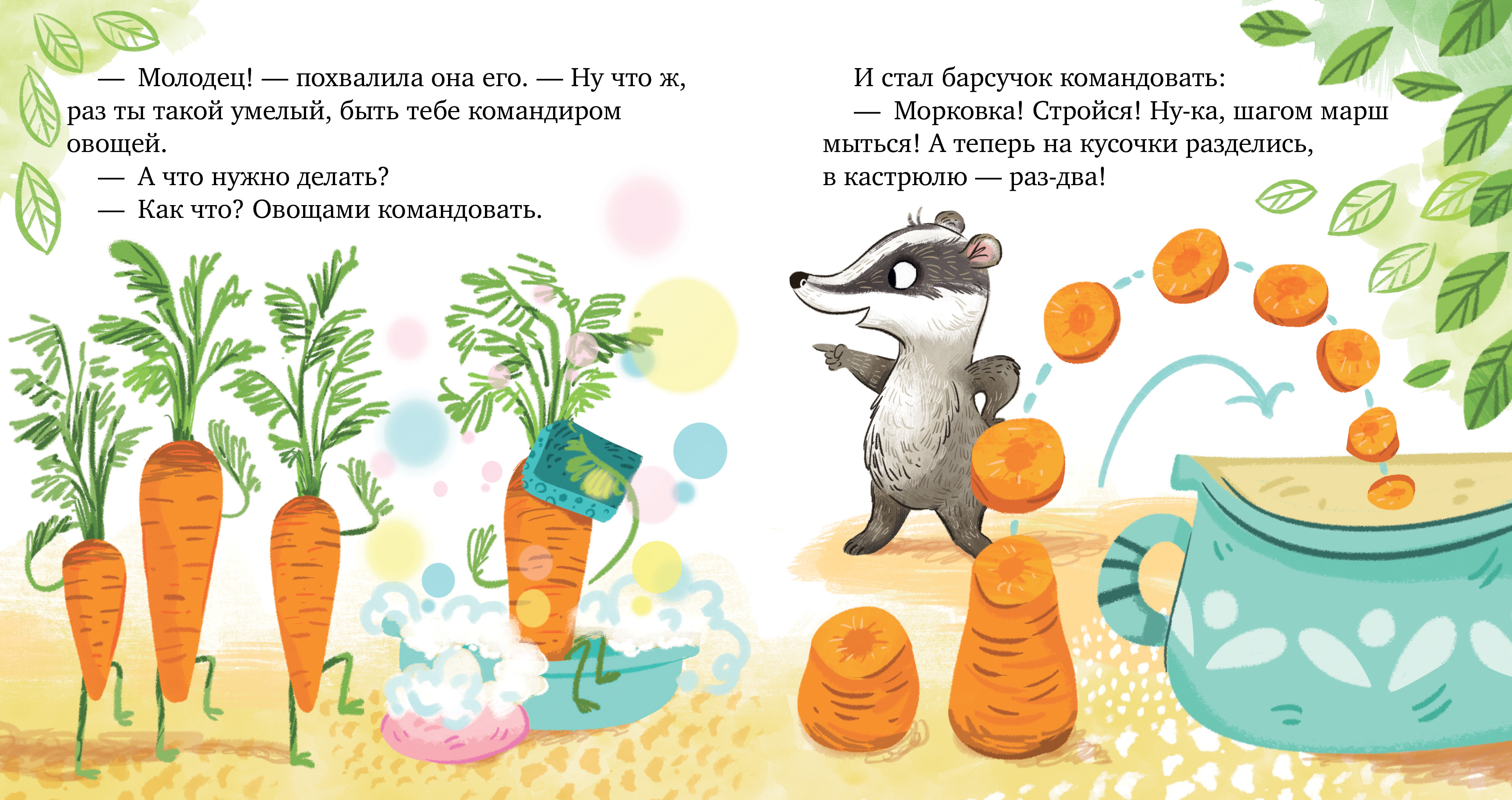 Книга Clever Забота о близких. Сказки для детей - фото 3
