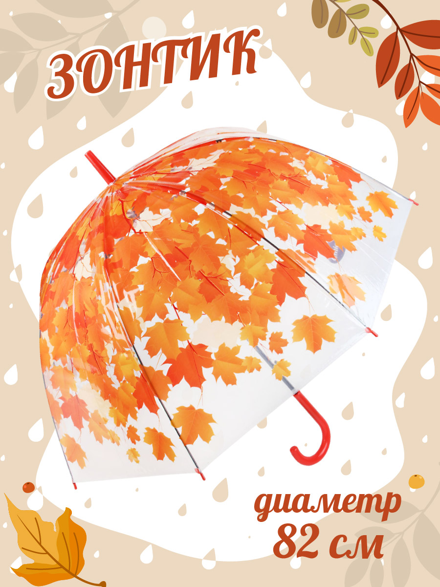 Зонт Amico 79579 - фото 2