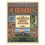 Книга Белый город Василиса Прекрасная в иллюстрациях И.Я. Билибина