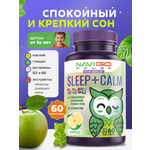 БАД NAVIGO POWER Магний+Глицин для детей 60 жевательных мармеладок со вкусом яблока