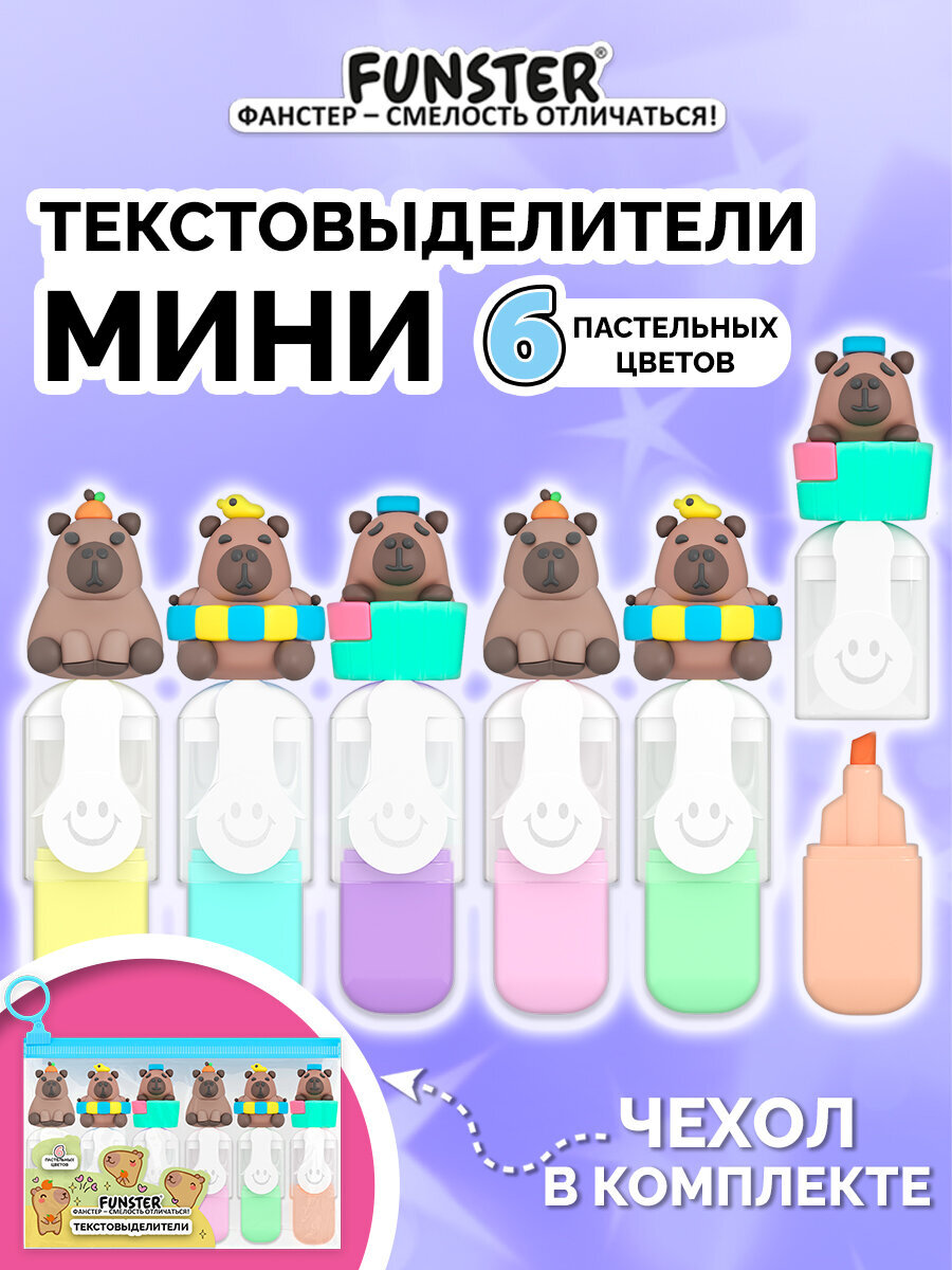 Текстовыделители Funster 6 цв. - фото 1