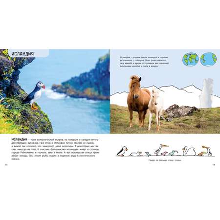 Книга ЭНАС-книга Суша в море. Чудесные острова