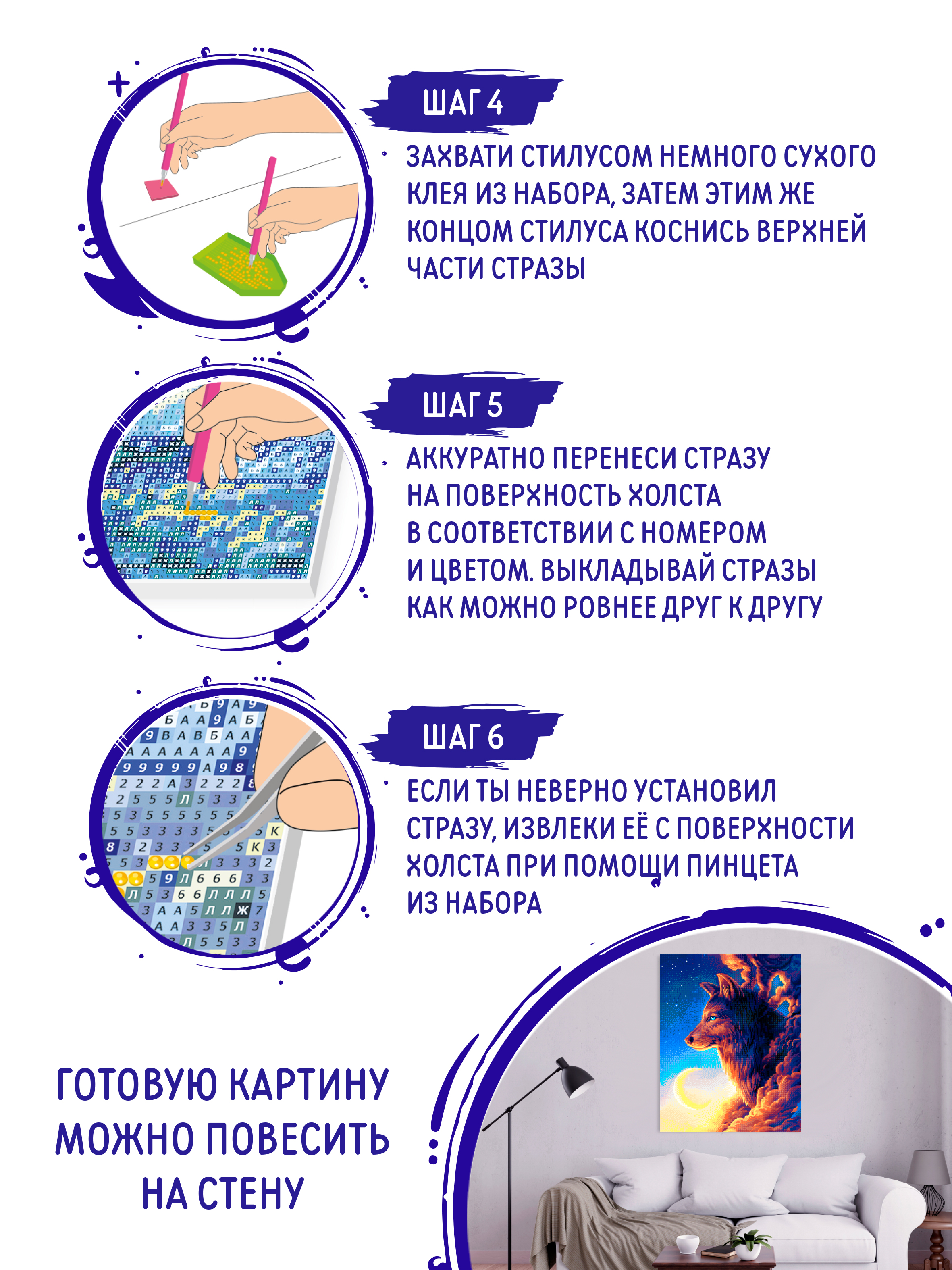 Алмазная мозаика Art sensation Северные собаки в ассортименте - фото 7