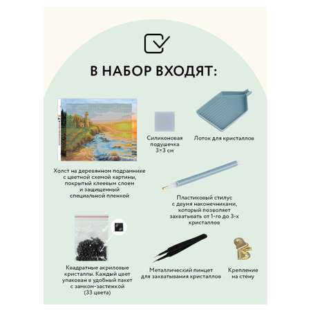 Алмазная мозаика ТРИ СОВЫ Старый маяк