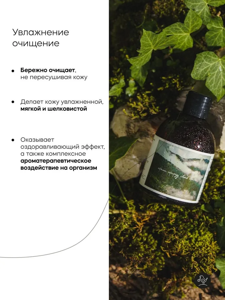 Гель Краснополянская косметика 250 мл - фото 2