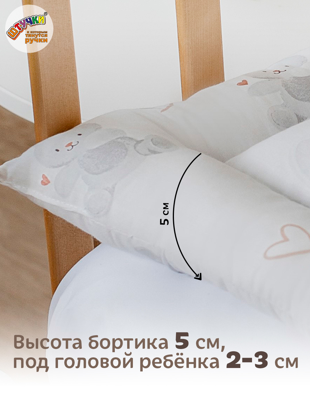 Подушка детская Штучки к которым тянутся ручки Зайчики, на молнии 58 x 38 см - фото 3