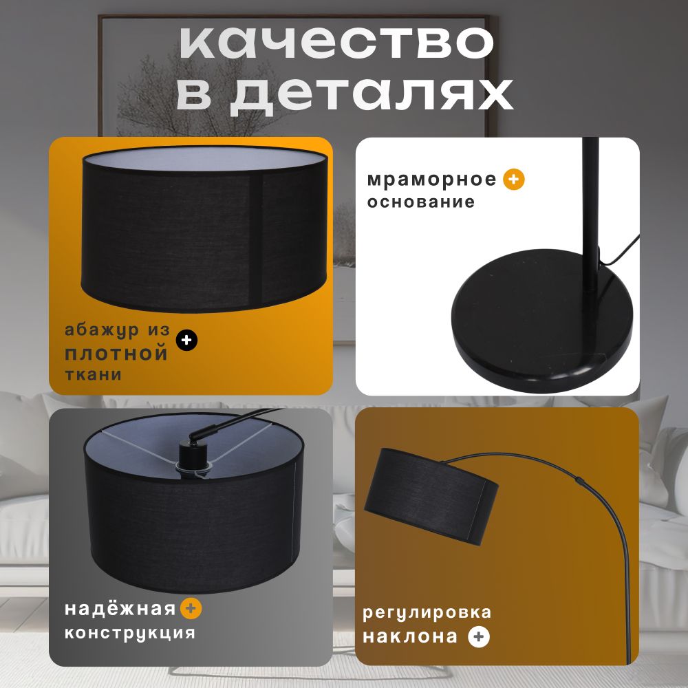 Торшер напольный SVih черный TH-0065BK с цоколем E27 60Вт - фото 4