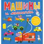 Книга Clever Найди и покажи, малыш