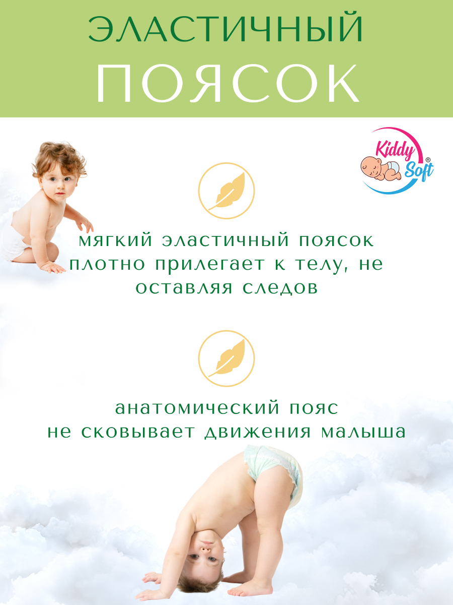 Трусики Kiddy Soft M 72 шт. - фото 6