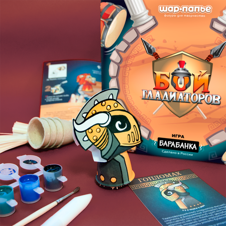 Игра настольная ШАР-ПАПЬЕ Барабанка Бой гладиаторов