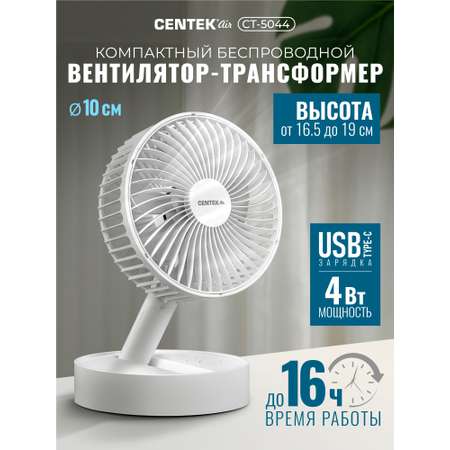 Вентилятор настольный CENTEK