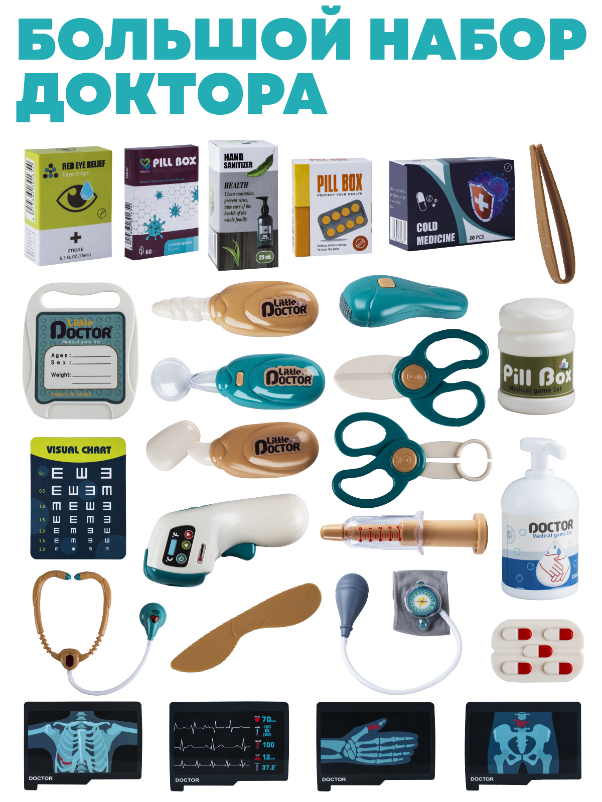 Игрушка AMORE BELLO Доктор (инструменты) - фото 6