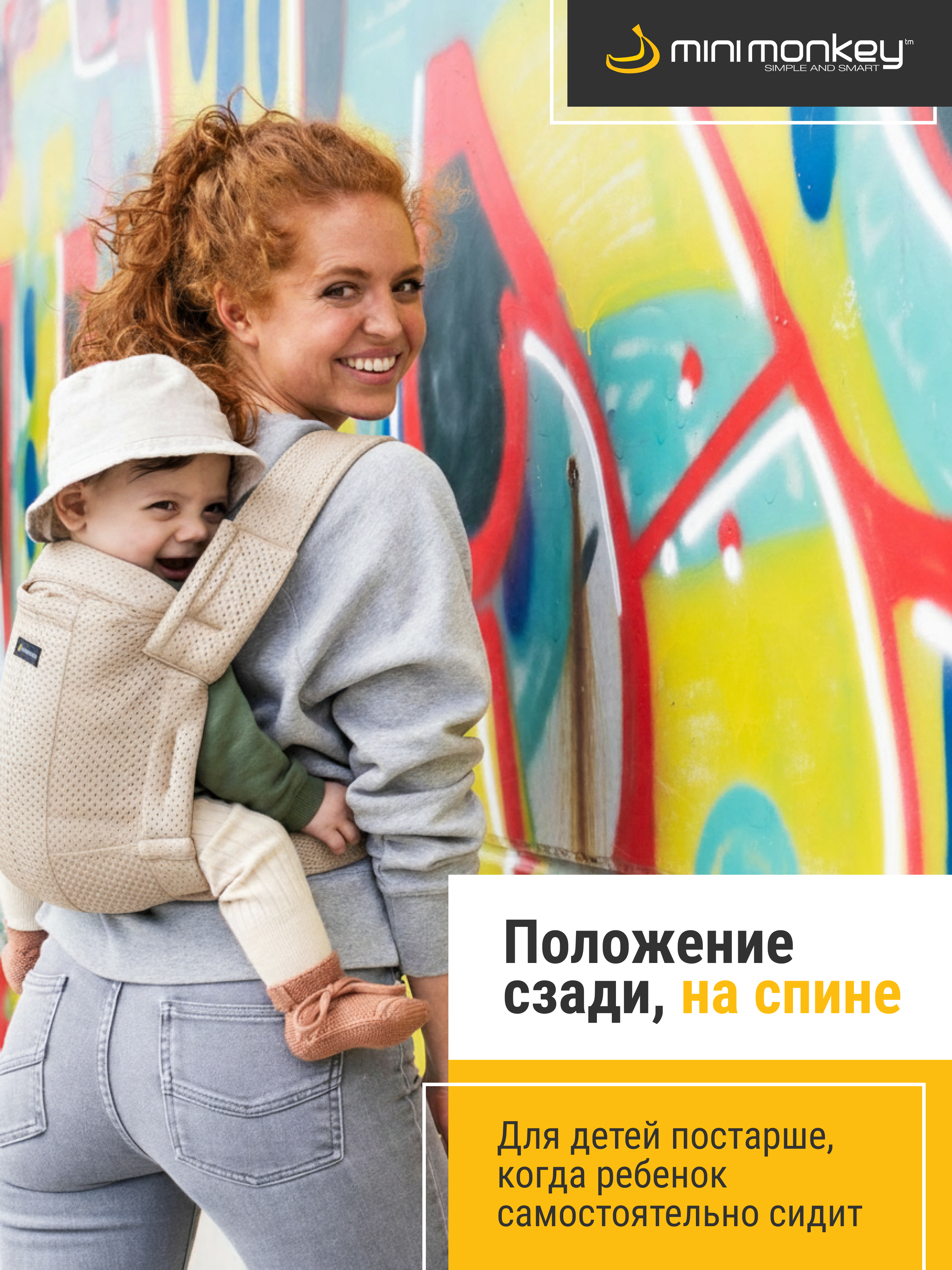 Рюкзак-кенгуру MiniMonkey Baby Carrier - фото 13