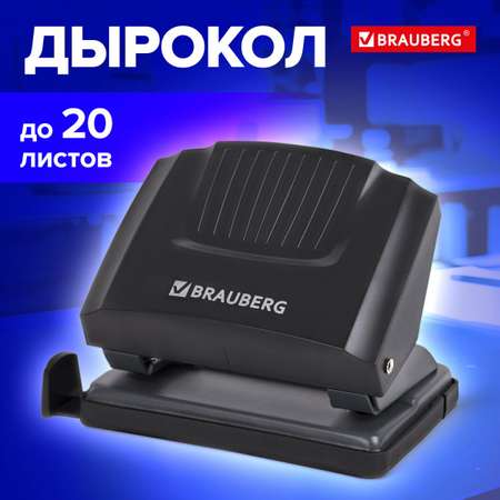 Дырокол Brauberg