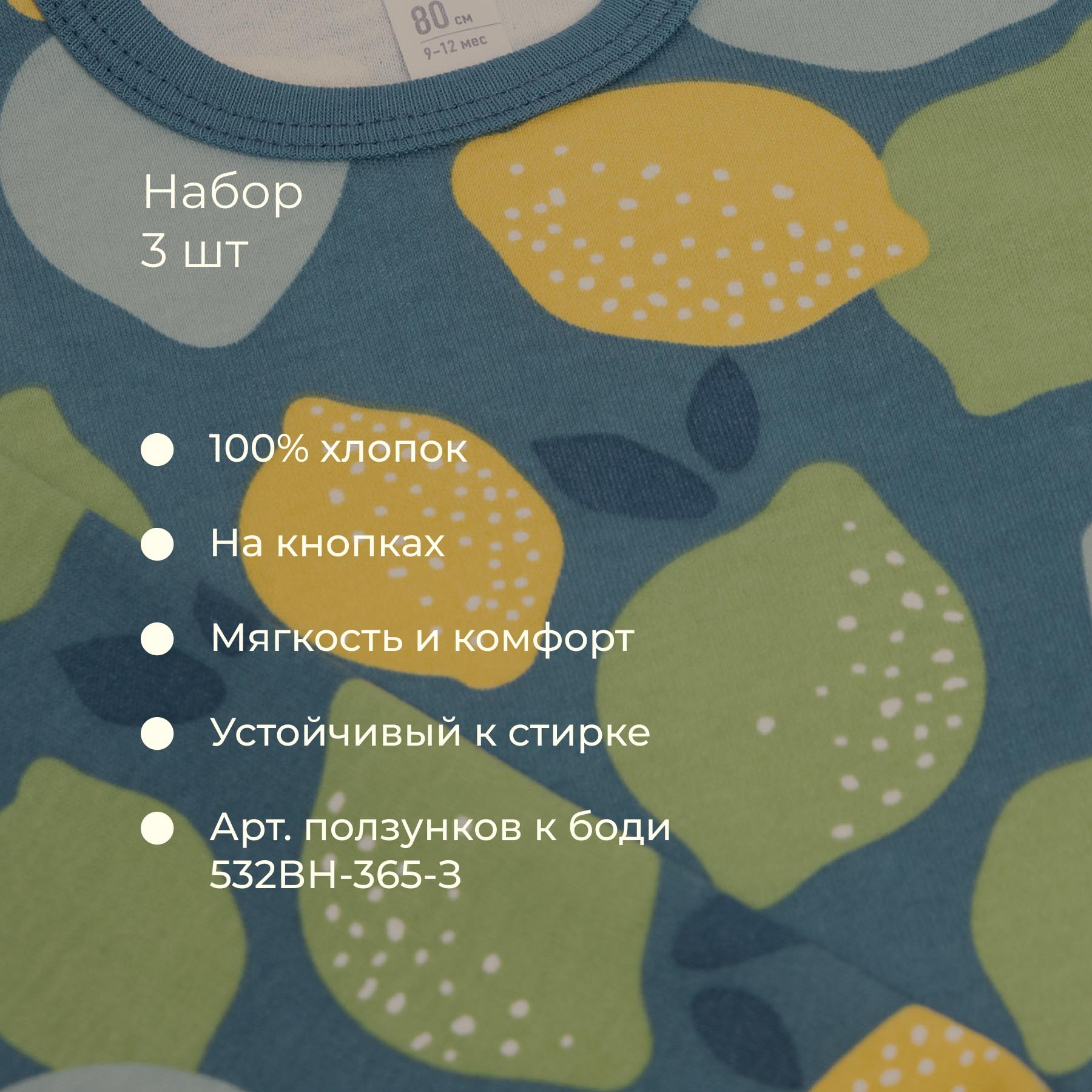 Боди 3 шт Bossa Nova 580ВН-365-З - фото 7