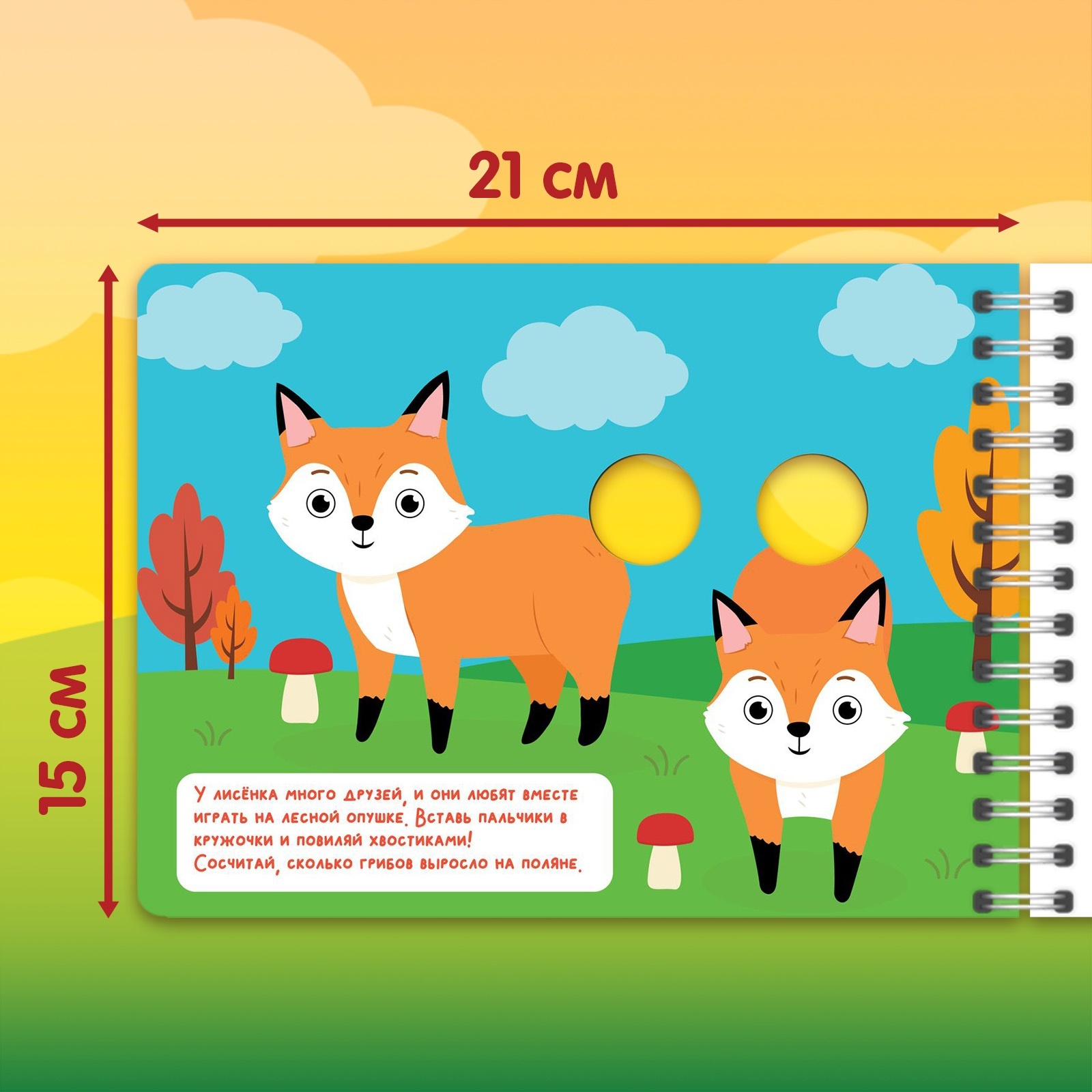 Водная раскраска Буква-ленд Рисуй водой Лесные зверята - фото 5