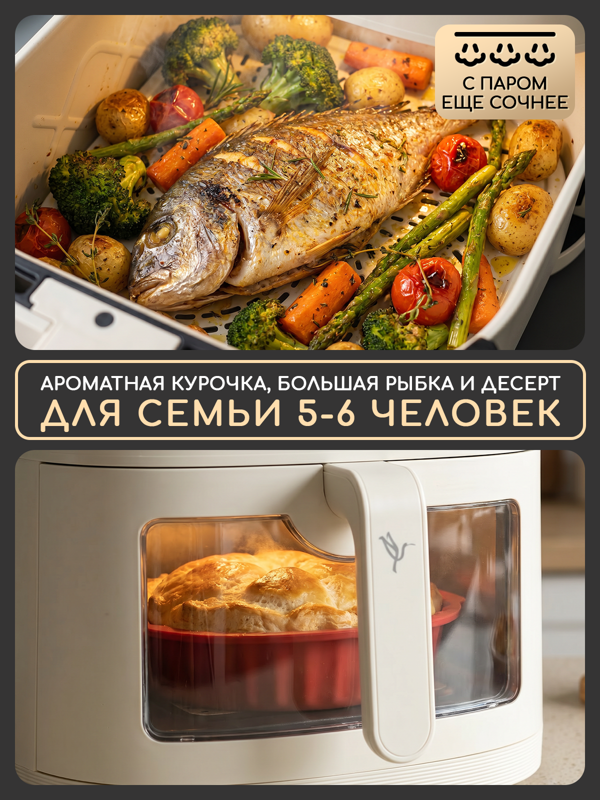 Аэрогриль электрический Miyoumi 8 л с функцией пара и ИИ - фото 4