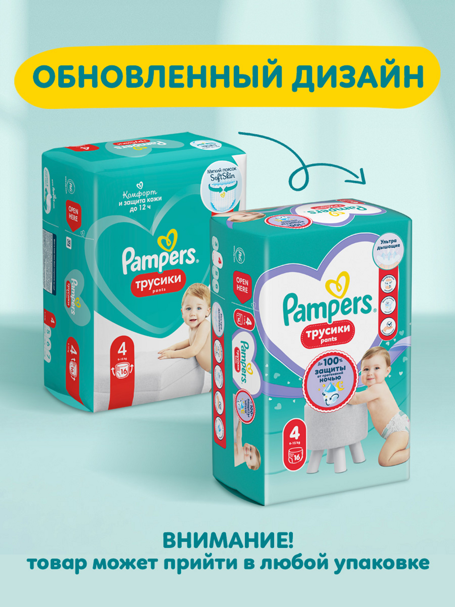 Трусики Pampers Pants 4 (9-15 кг) 16 шт. - фото 2