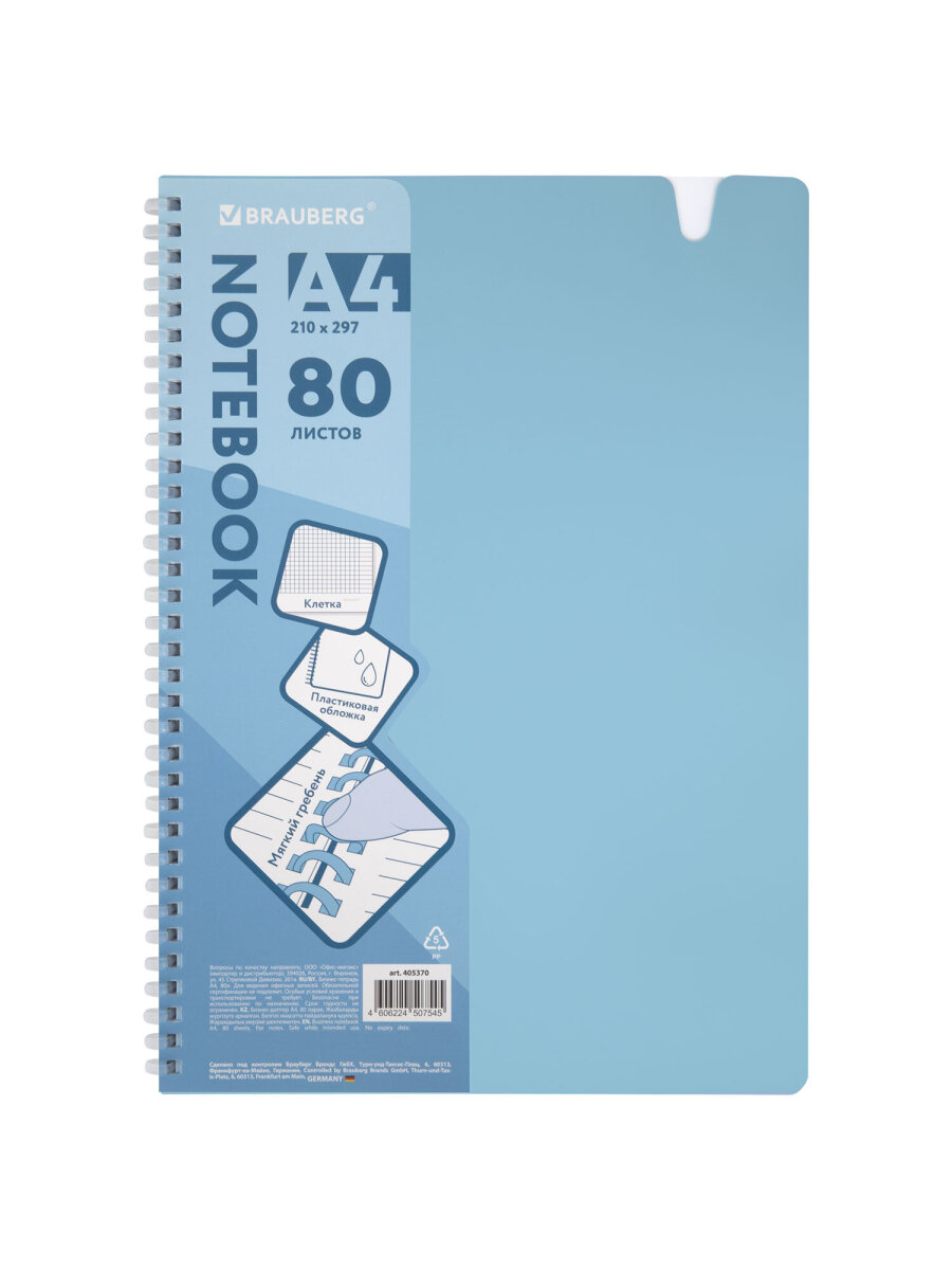 Общая тетрадь Brauberg клетка - фото 2