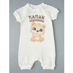 Песочник Little Star