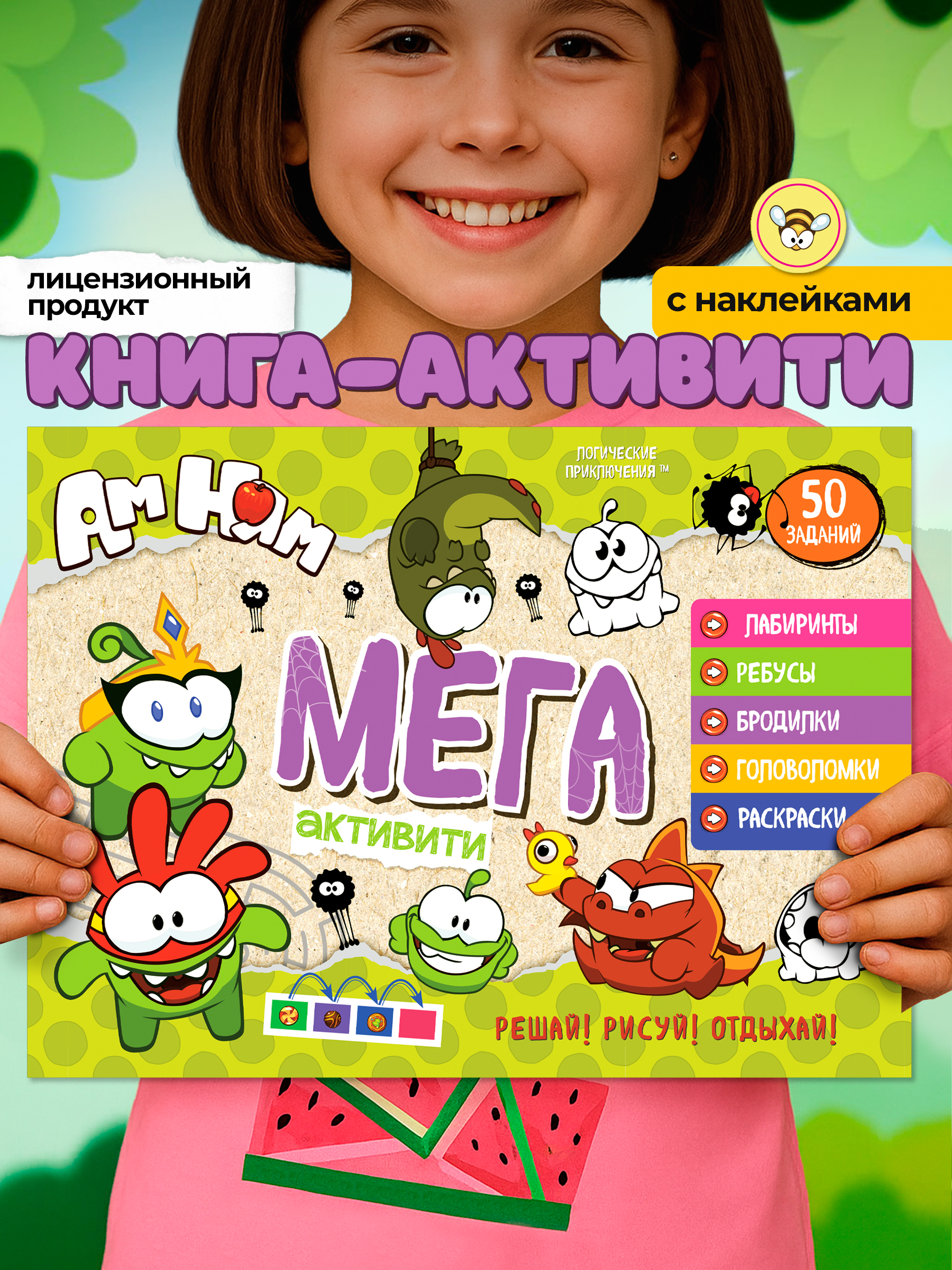 Активити с наклейками Premiere Publishing 32*24 см рисуем и играем - фото 1