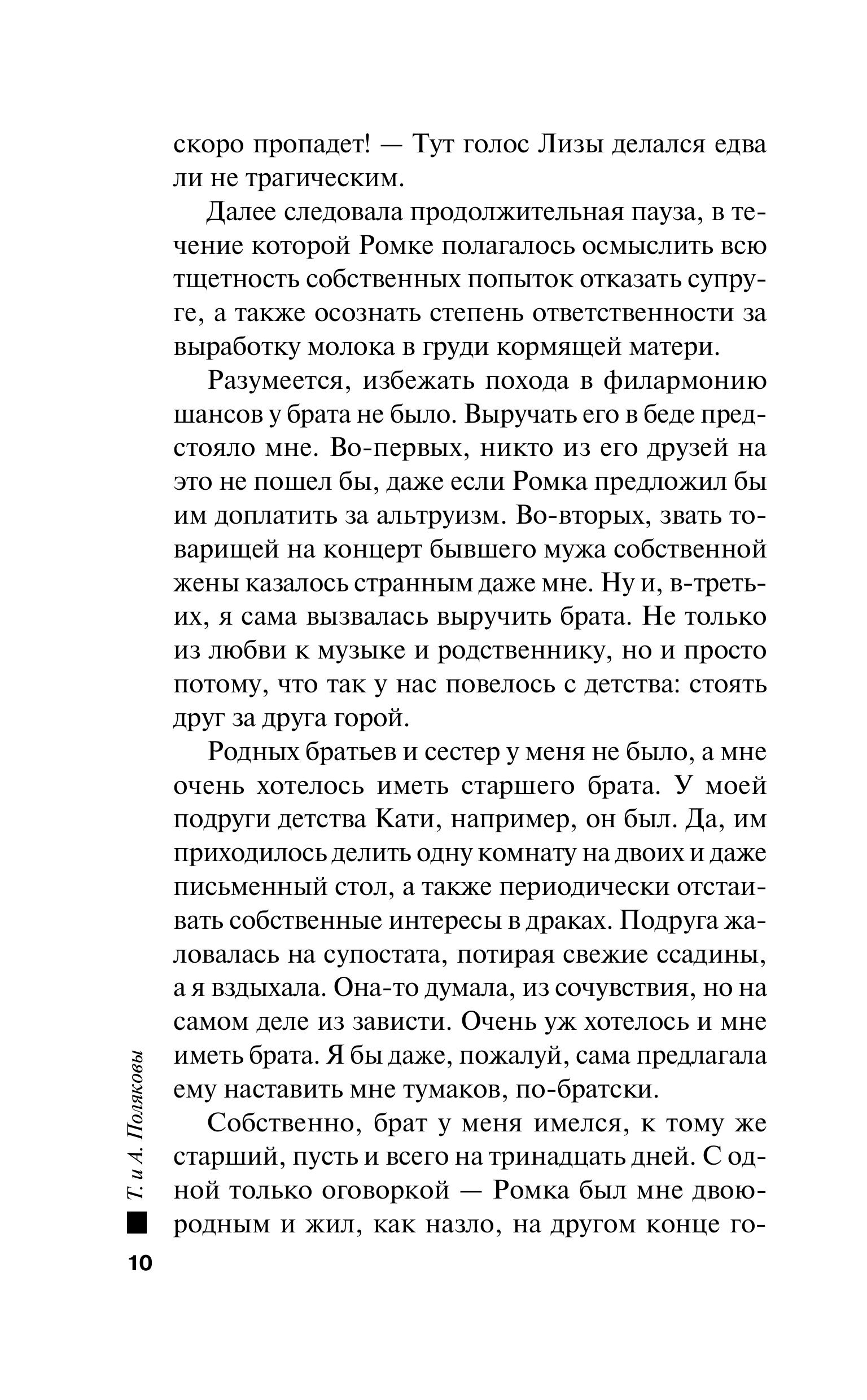 Книга Эксмо Племя Майи - фото 9