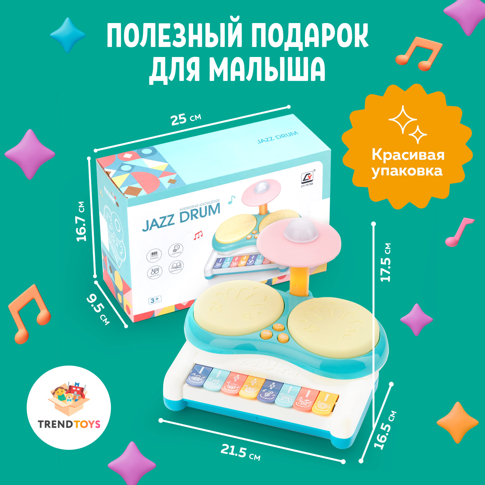 Игрушка музыкальная TrendToys барабаны, пианино - фото 6