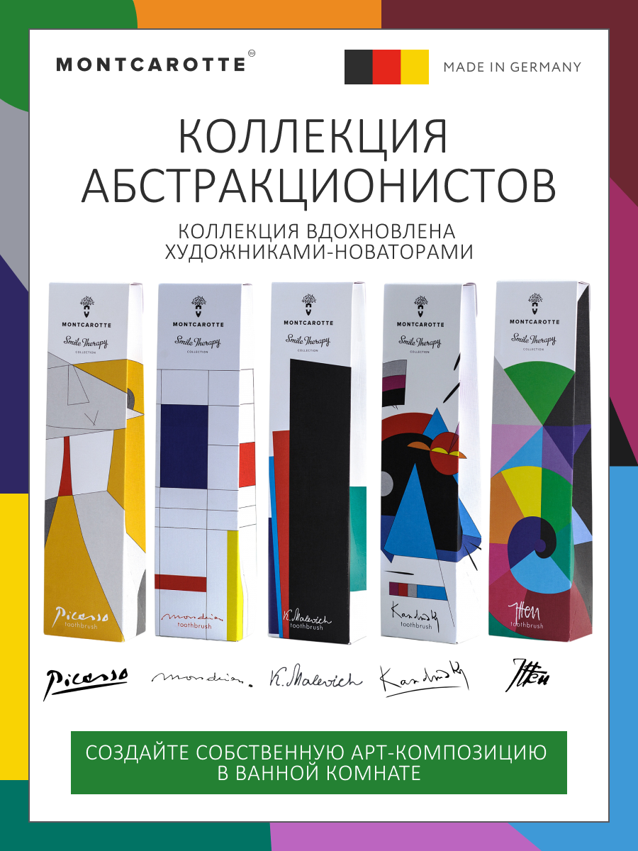 Зубная щетка классическая Montcarotte от 12 лет 1 шт. - фото 9