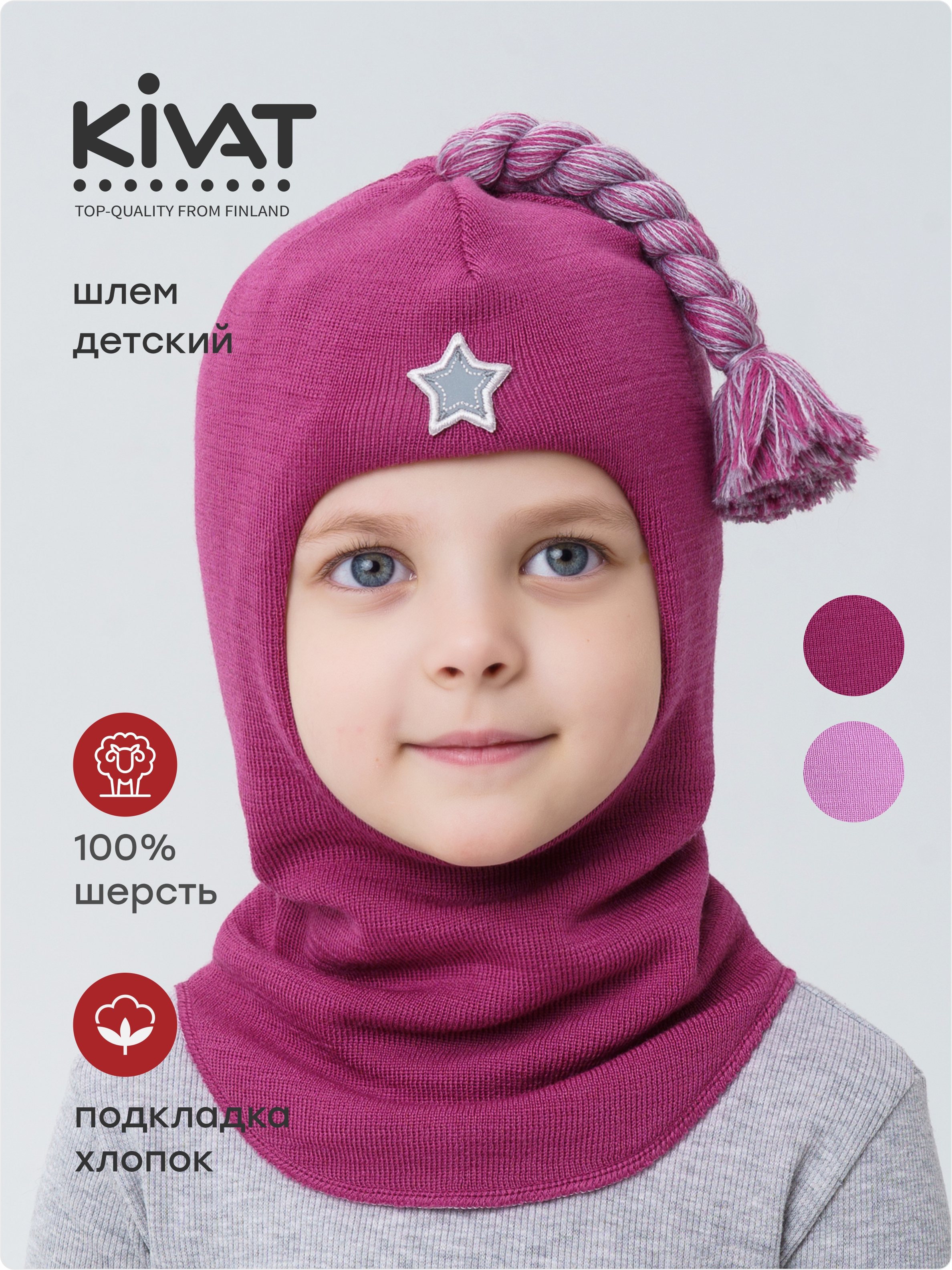 Шлем KIVAT 506 AW24 M3/050 - фото 2