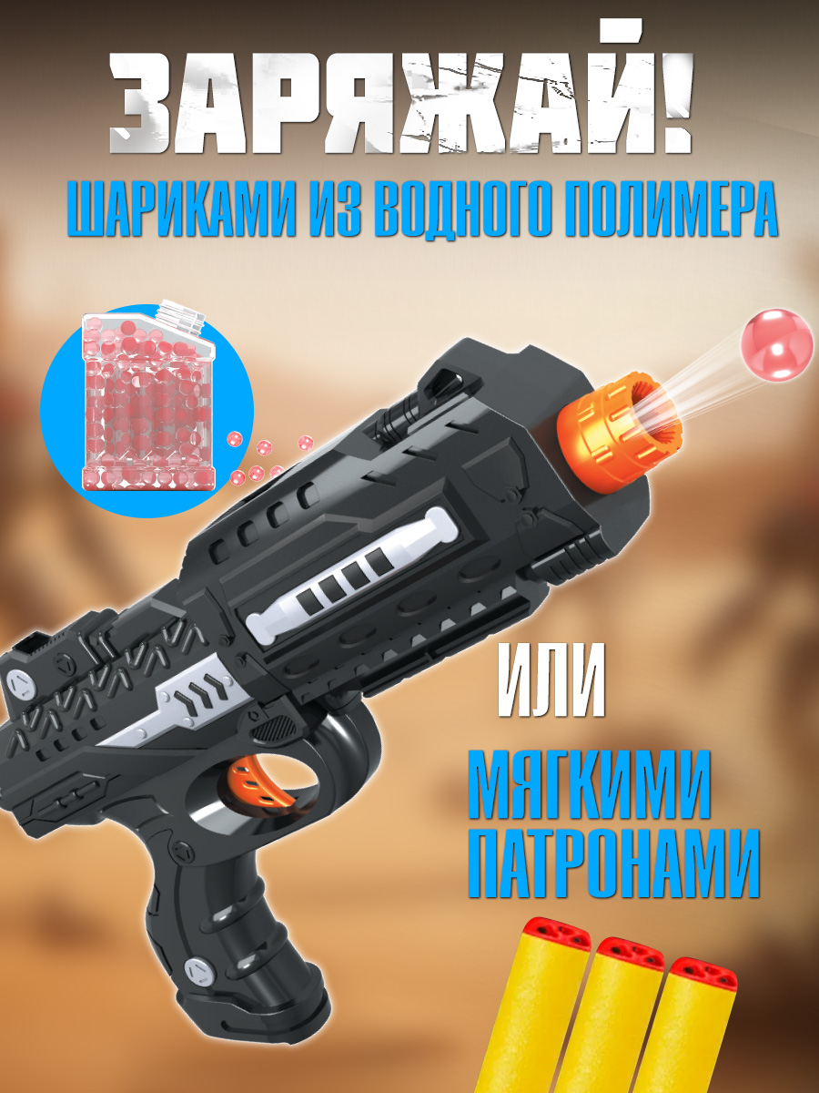 Бластер Mioshi 32 см мягкие пули, 600 шариков - фото 3