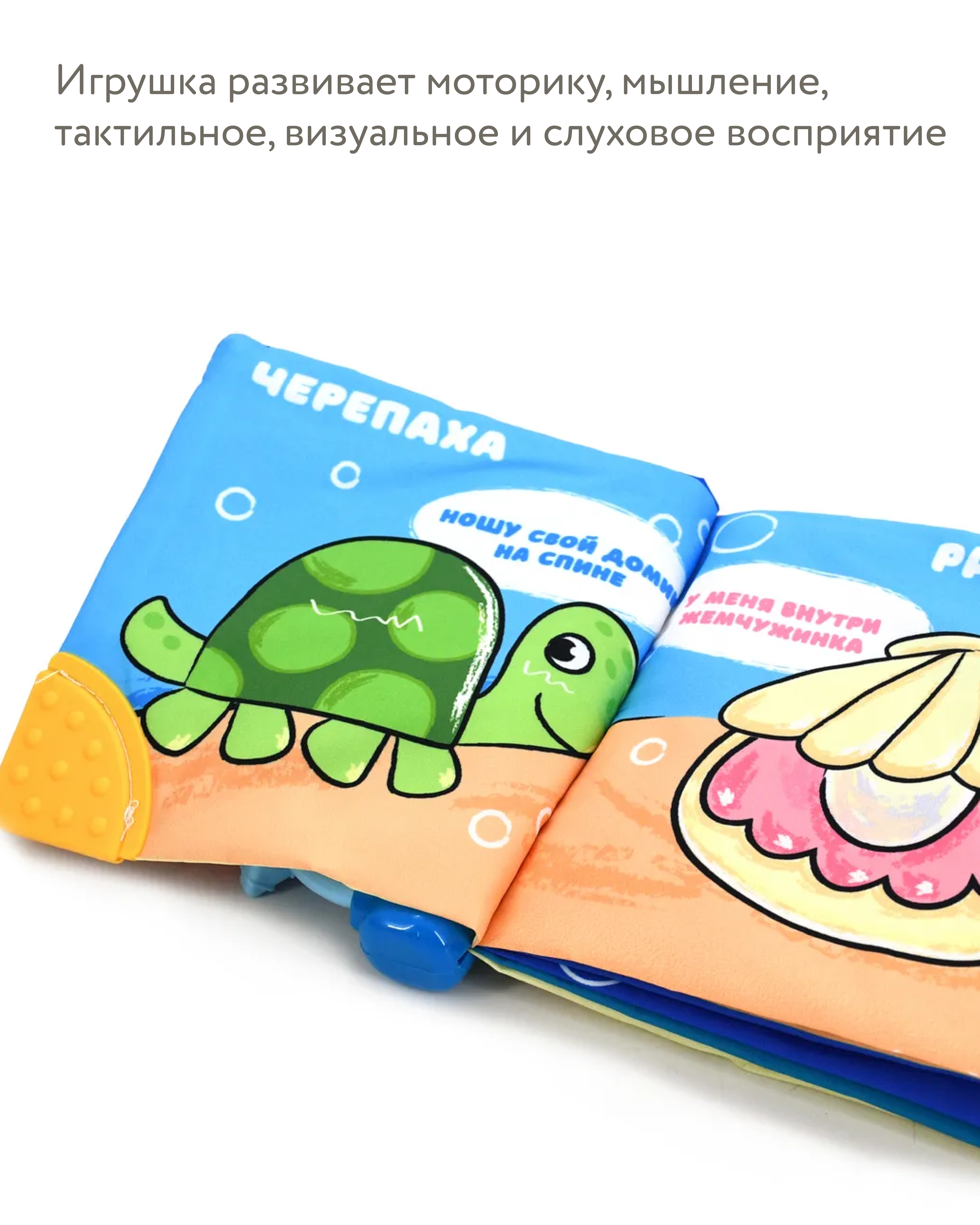 Игрушка BabyGo книжка Подводный мир - фото 5