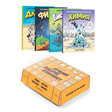 Книга Комплект Лучший подарок отличнику\". Сборный комплект в коробе из 4-х книг