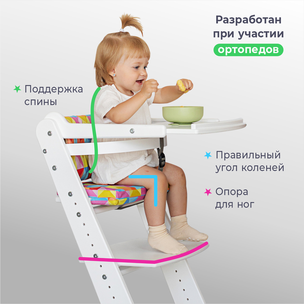 Стульчик для кормления Конёк Горбунёк Комфорт - фото 3