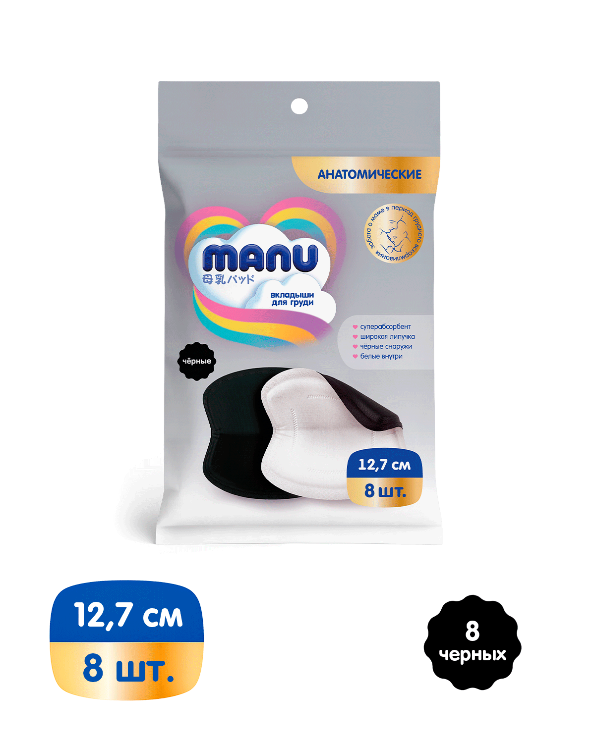 Вкладыши для груди MANU Суперабсорбент гелевые анатомические 8 шт. - фото 1
