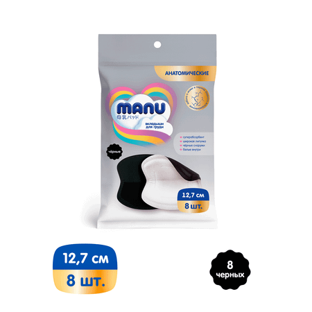 Вкладыши для груди MANU Суперабсорбент гелевые анатомические 8 шт.