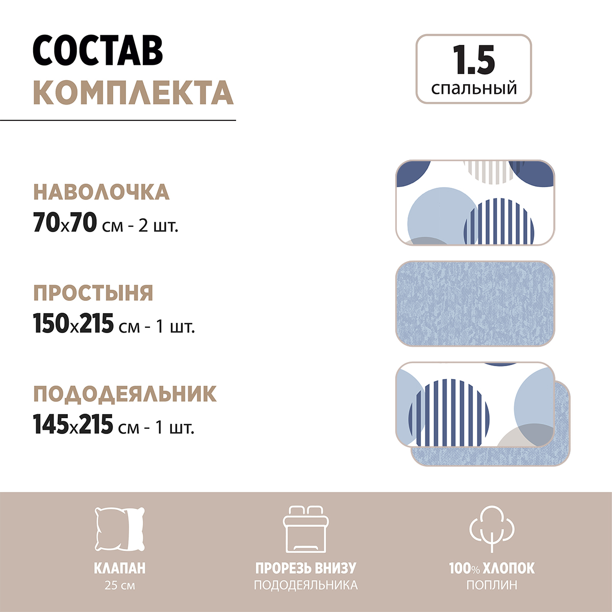 Комплект постельного белья BRAVO Несси 1.5-спальный поплин рисунок 6030-1+6030а-1 - фото 13