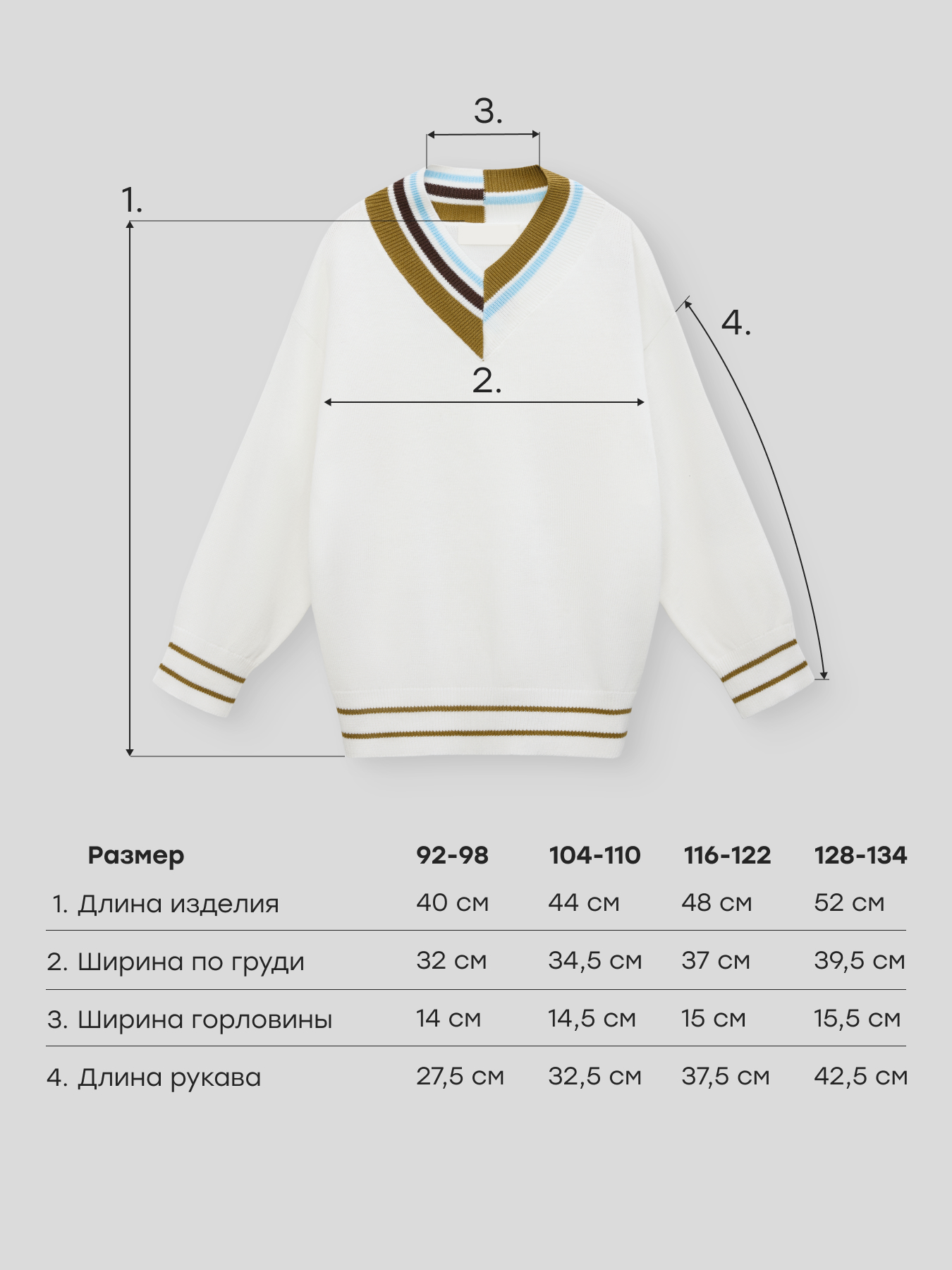 Джемпер Happy Baby 88643-1_milky - фото 5