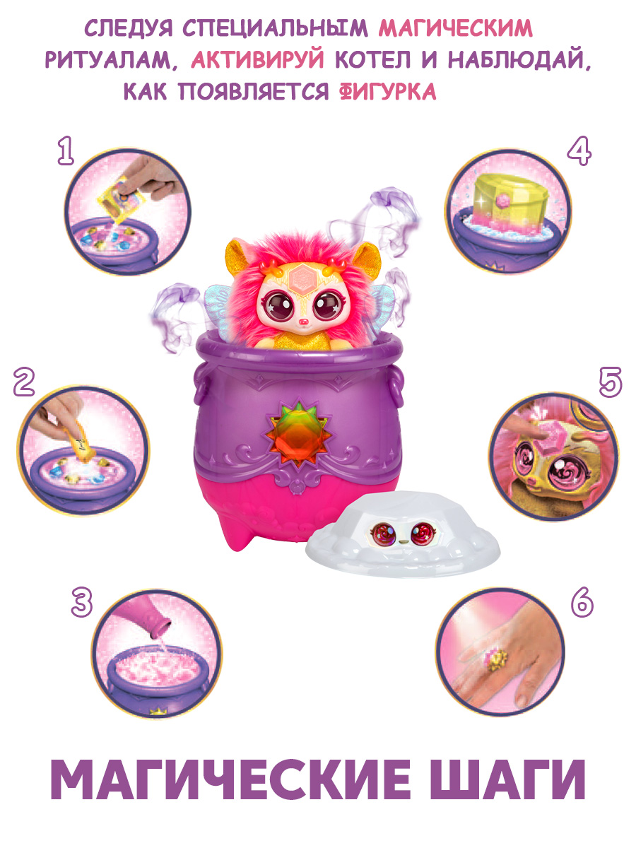 Игровой набор Magic Mixies Magic Mixies Котел Солнце - фото 3