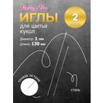 Набор игл Hobby & Pro для шитья кукол