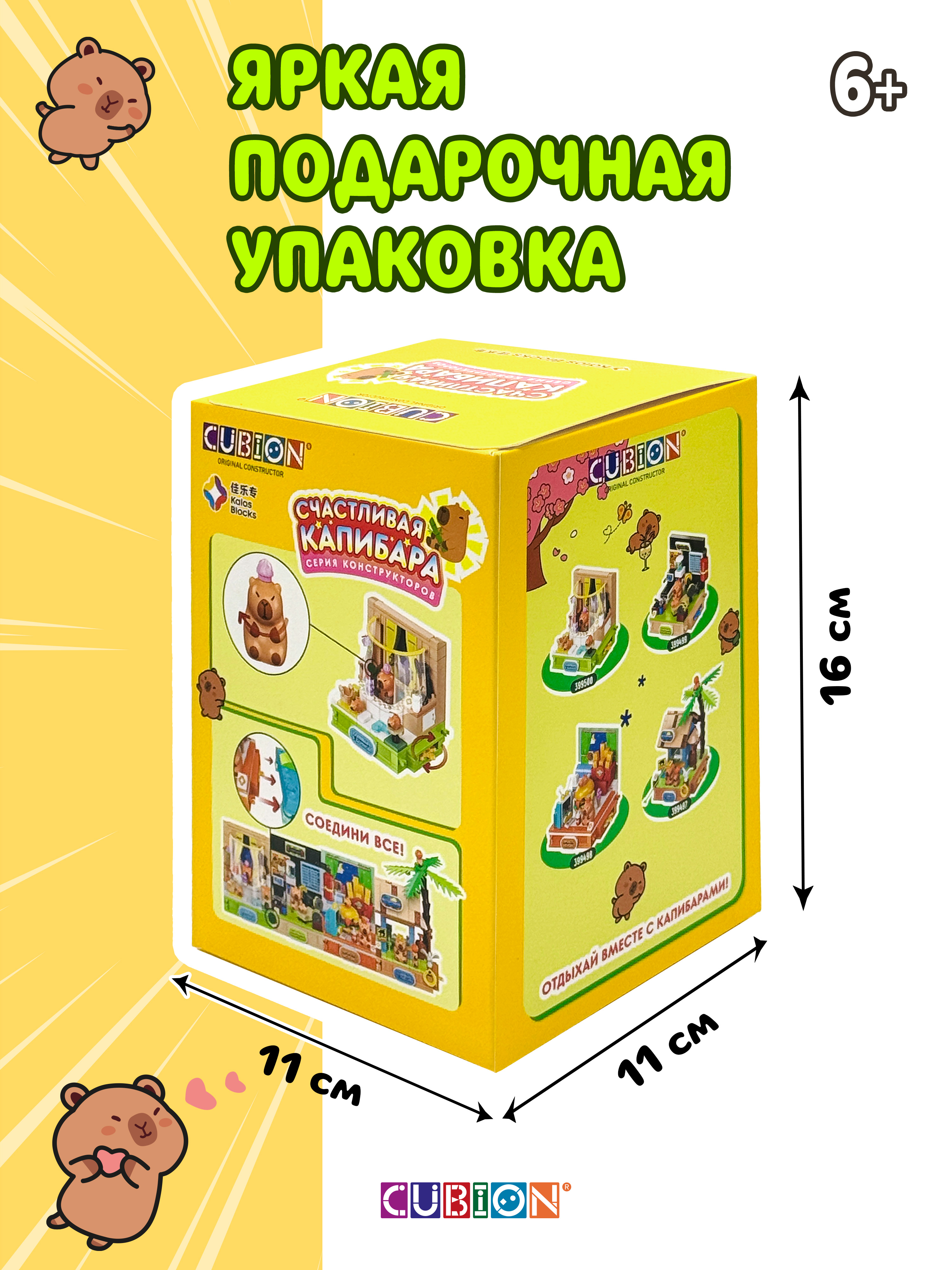 Конструктор Cubion Капибара на рыбалке 214 дет. - фото 4