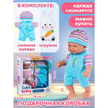 Кукла пупс AMORE BELLO с аксессуарами 25см