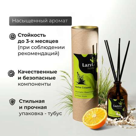 Диффузор LazyLi Herbe coupee