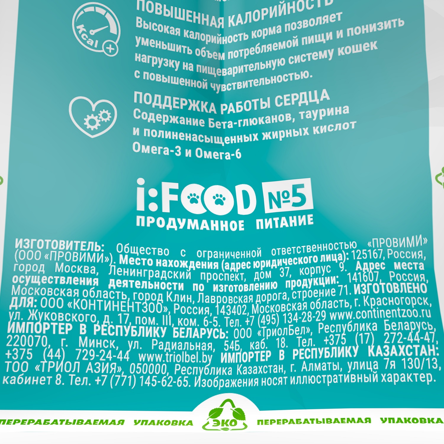 Корм для кошек Molina чувствительное пищеварение с ягненком и индейкой 400г - фото 5