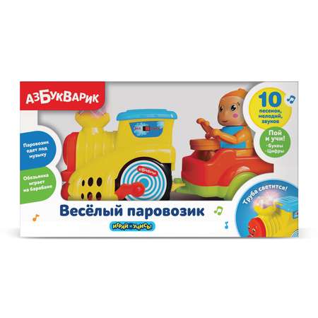Поезд Азбукварик