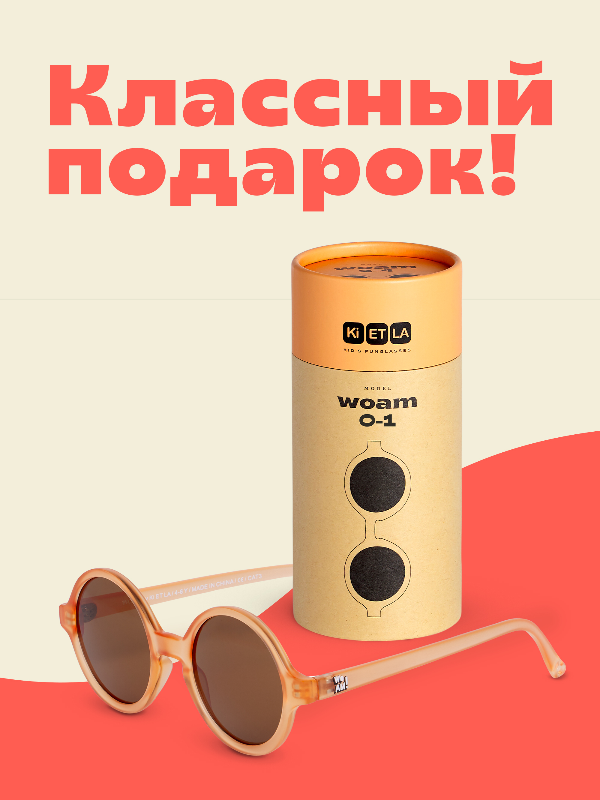 Очки солнцезащитные KiETLA WO1SUNAPRICOT - фото 4